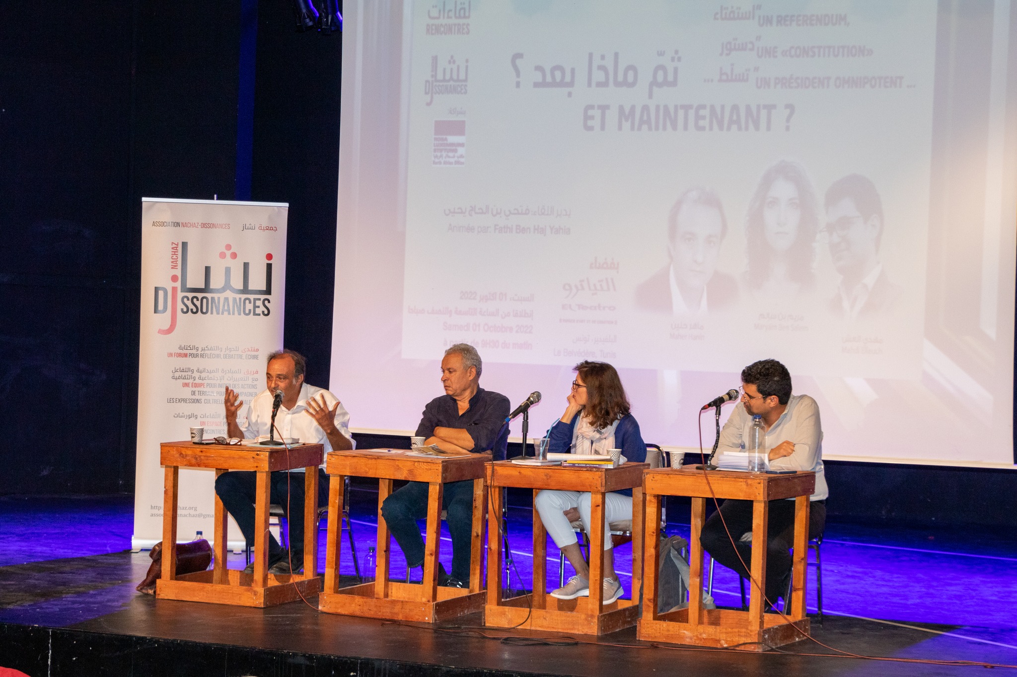 في منتدى جمعية "نشاز":    إبحار في عوالم اليسار..  ومتاهات الشعبوية